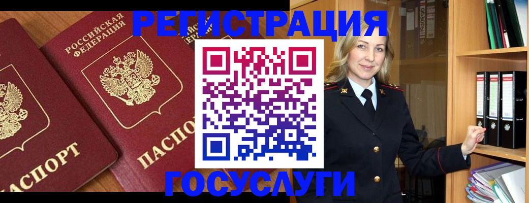прописка от собственника в Анапе
