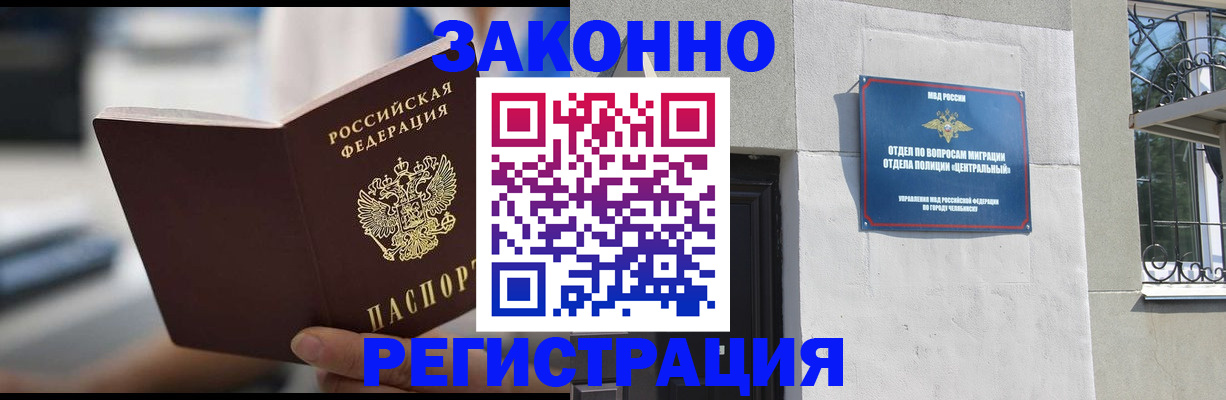 временная регистрация госуслуги в Анапе