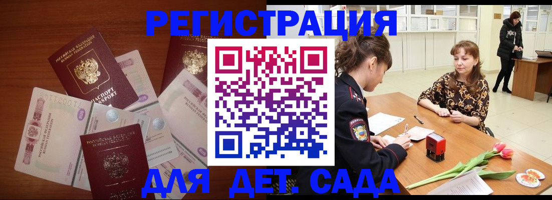 временная регистрация госуслуги в Анапе